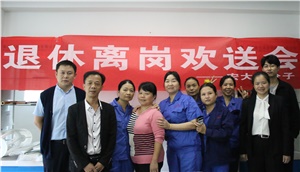退休歡送會(huì)，情誼暖心間
