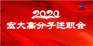 凝心聚力再出發(fā)，長風(fēng)破浪更遠(yuǎn)航